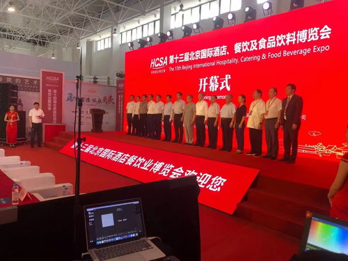 第十四屆北京國際酒店用品展覽會 專業(yè)會展服務引領行業(yè)新潮流