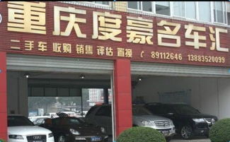 重慶渝北路虎二手車出售 專業可靠，重慶度豪汽車經紀服務公司歡迎咨詢